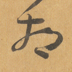 相