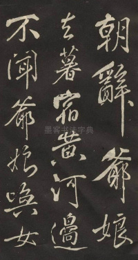 木兰辞 - 第8页