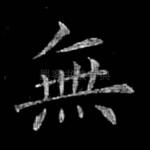 不