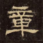 章