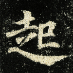 起