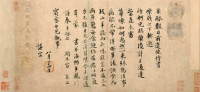 持书帖 - 第1页