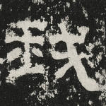 我