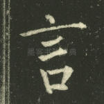 言