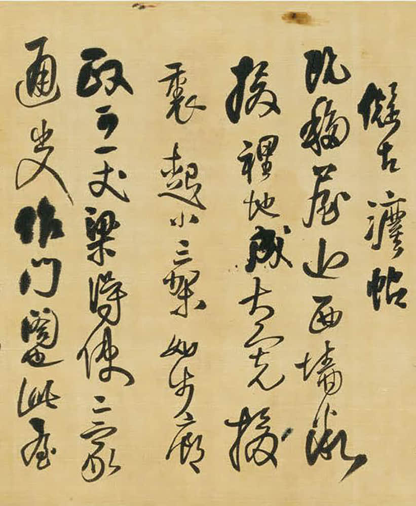 拟山真迹 - 第5页