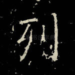 列