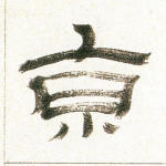 京