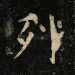 列