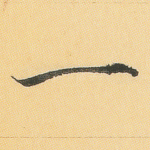 一
