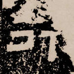 行