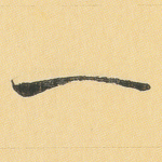 一