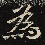 为
