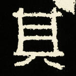 其