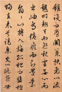 归去来兮辞 - 第4页