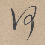 何