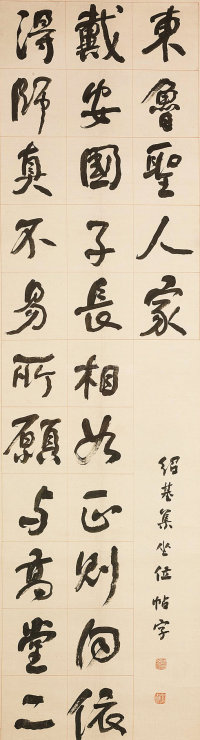 集争座位帖字长联 - 第2页