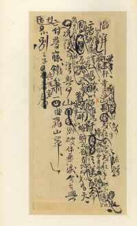 王铎诗稿 - 第26页