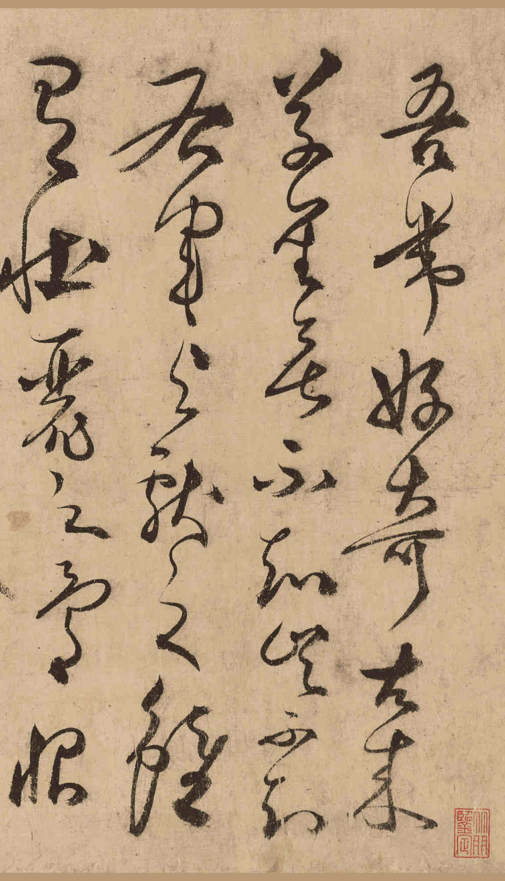 怀素上人草书歌 - 第1页