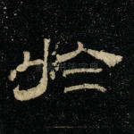 于
