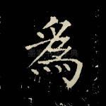 为