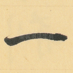 一
