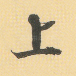 上
