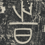 时