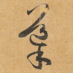 导