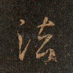法