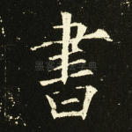 书