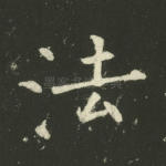 法