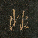 非