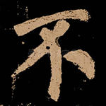 不