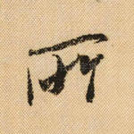 所