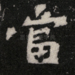 当
