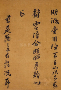 自书诗卷黄道周 - 第14页