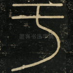 于