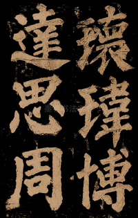 东方朔画赞 - 第13页