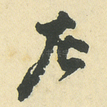左