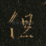 但