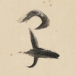 早
