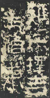 祀三公山碑 - 第14页