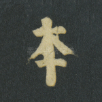 本