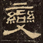 变