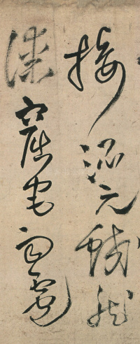 草书诗卷 - 第33页