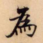 为