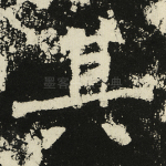 其
