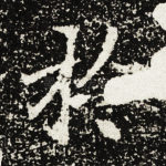 于