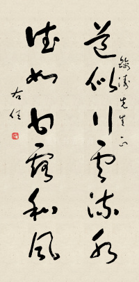 于右任作品集 - 第1页