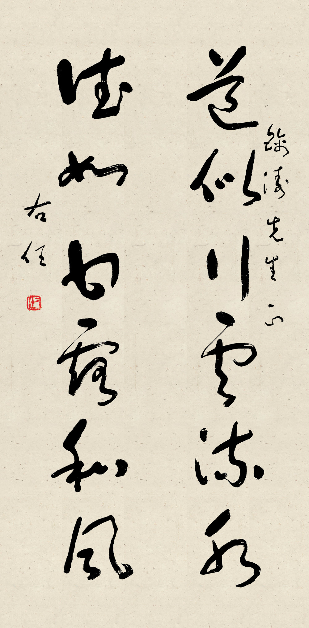 于右任作品集 - 第1页